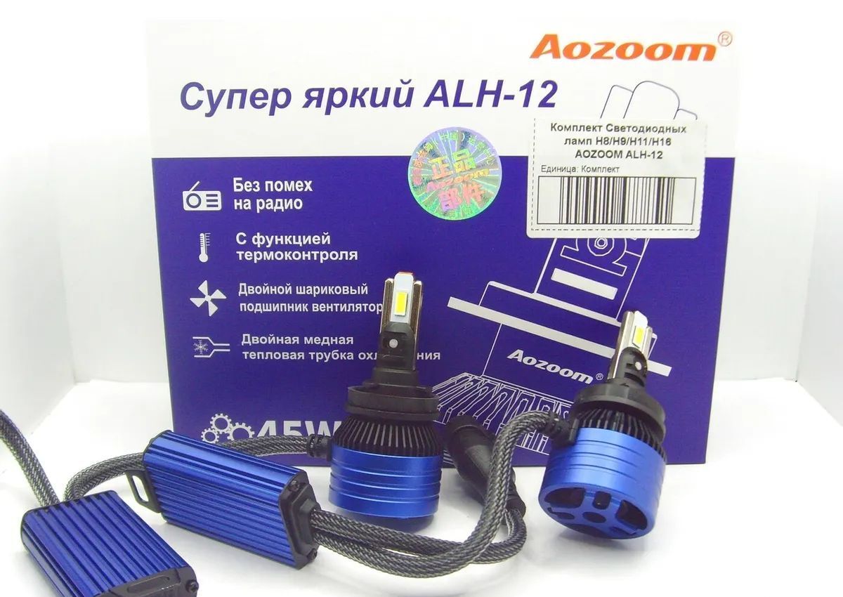 Светодиодные LED лампы Aozoom ALH-12 LED202