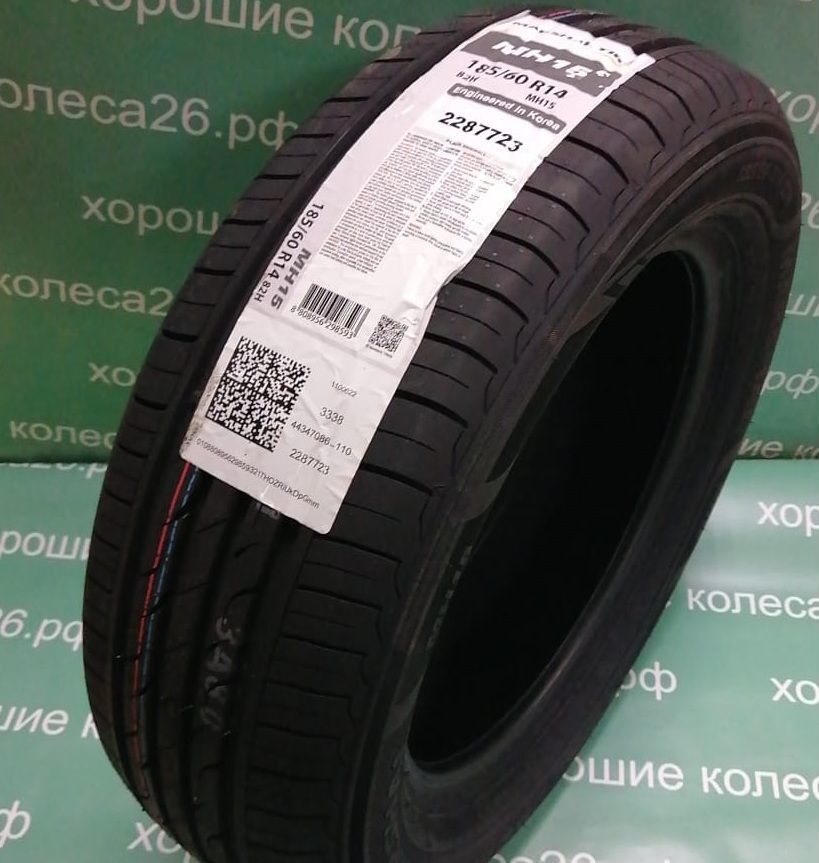 Шины 185 60 R16 Купить