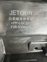 Торпедо Jetour T2 F26-5306013
