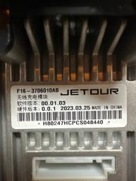 Беспроводной зарядка Jetour T2 F16-3706010AB