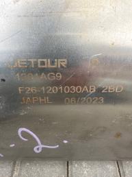 Задняя часть глушителя Jetour T2 F26-1201030AB