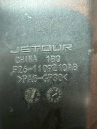 Резонатор воздушного фильтра Jetour T2 F26-1109210AB