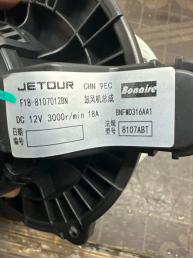 Мотор отопителя Jetour T2 F18-8107012BN