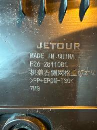 Накладка капота правая Jetour T2 F26-2811071