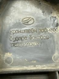 Кронштейн бампера задняя Chevrolet Lanos 96303220