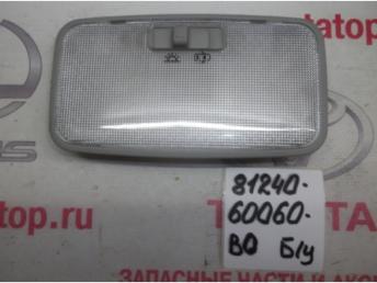 Плафон подсветки салона Б/У 8124060060b0 8124060060b0