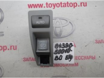 Кнопка стояночного тормоза Б/У 8439050010b0 8439050010b0