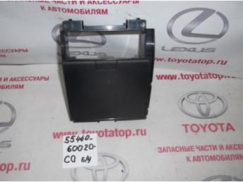 Бардачок Б/У 5544060020C0 5544060020C0