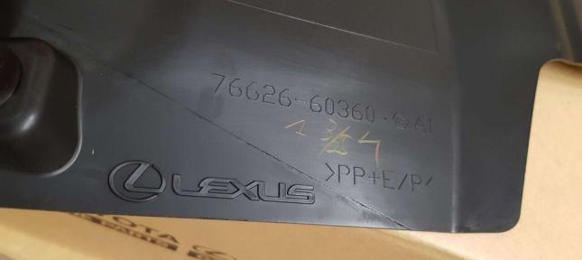 Брызговик задний Lexus LX 570 / LX450D 2015-2022 76625