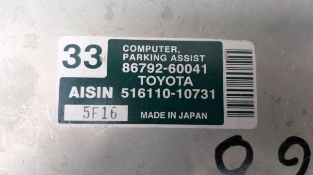 Блок парковки задней Toyota Land Cruiser 100 86792-60041