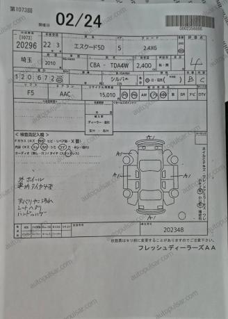 Корзина сцепления Suzuki Grand Vitara 3 J24B МКПП 22100-78K00