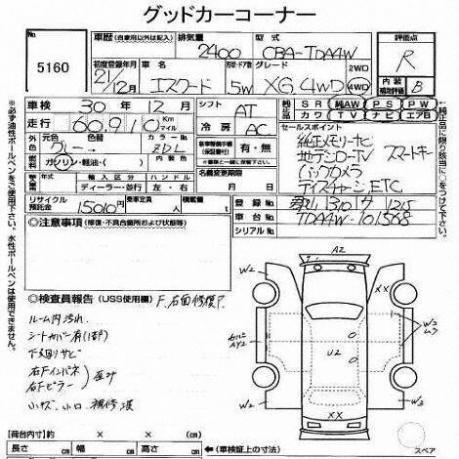Гидроблок клапанов АКПП Suzuki Grand Vitara J24B  26500-78K10