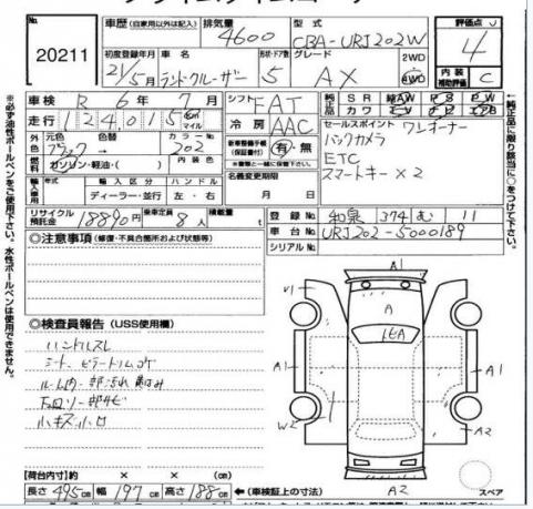 Редуктор передний Toyota Land Cruiser 200 4.300 41110-60C20