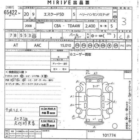 Расходомер воздуха Suzuki Grand Vitara 3 J24B 13800-54L00