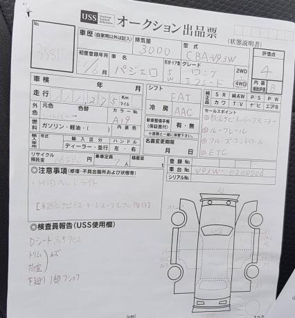 АКПП Mitsubishi Pajero 4 V5A5A бензин 298 2700A184