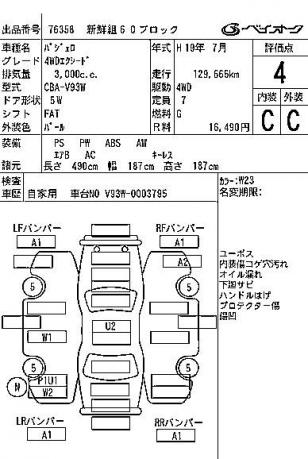 Раздаточная коробка Mitsubishi Pajero 4 6G72 АКПП  3242A056