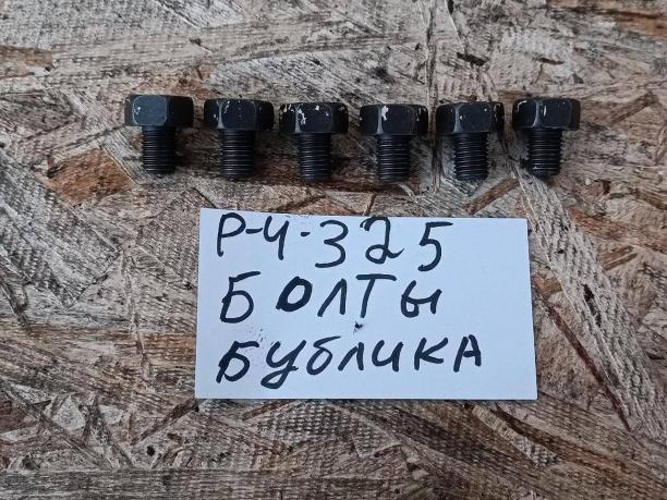 Болт бублика Mitsubishi Pajero АКПП M10х13 к-т 6шт MU001382