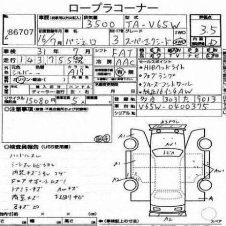 Раздаточная коробка Mitsubishi Pajero 3 6G74 АКПП  MR518874