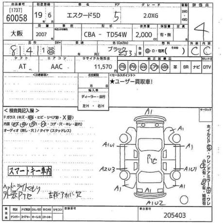 Привод задний Suzuki Grand Vitara 3 J20A H27A 44105-65J10