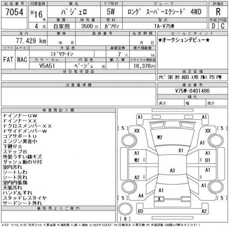 Раздаточная коробка Mitsubishi Pajero 3 6G74 АКПП  MR518874