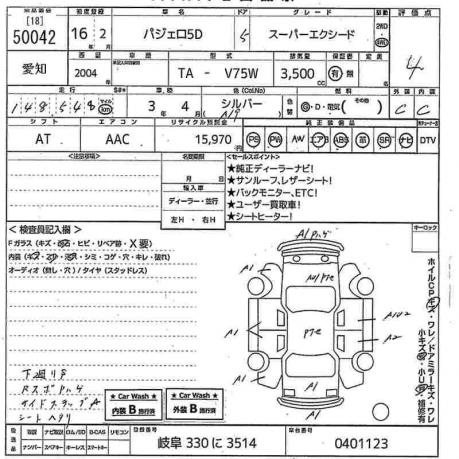 Форсунка топливная Mitsubishi Pajero 3 GDI B к-кт 1465A023