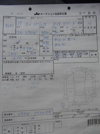 АКПП Mitsubishi Pajero 3 V5A51 бензин MR593859
