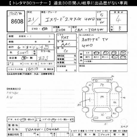 Раздатка Suzuki Grand Vitara 3 LSD 29141-76K00