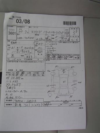 Кулак Suzuki Grand Vitara 3 зад.прав. дисковые 46110-79K00