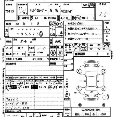 ГТЦ Toyota Land Cruiser 100 3 контура 47025-60012