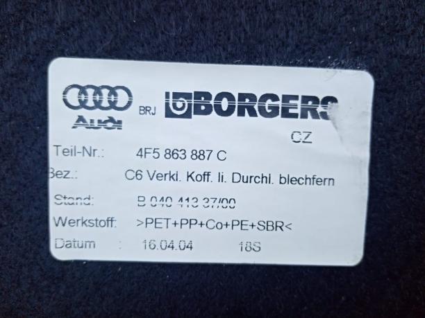 Обшивка багажника Audi A6 C6 седан 