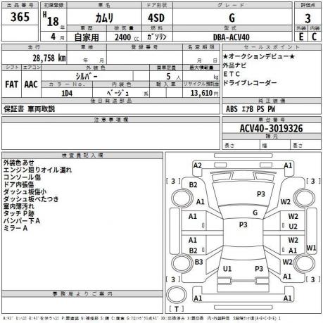 Ремень безопасности Toyota Camry V40 комплект 5шт 73220-33460-E0