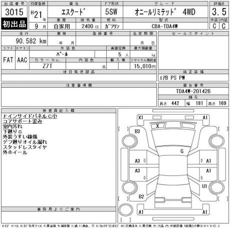 Редуктор передний Suzuki Grand Vitara 3 41/8 J24B 27300-66831