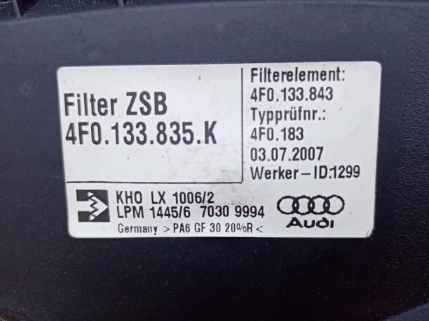 Корпус воздушного фильтра Audi A6 C6 BDX 4F0133837AE