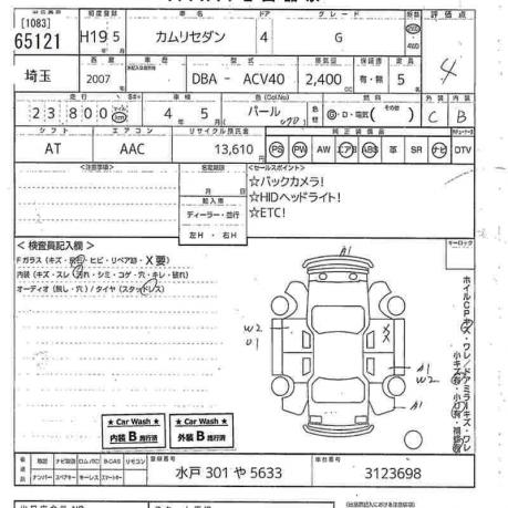 Порог Toyota Camry V40 левый кузовной 61312-33060