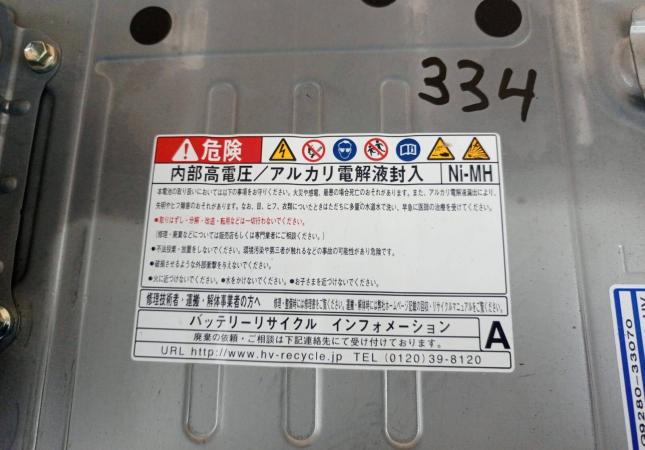 Батарея Toyota Camry V50 2arfxe гибрид G9510-33060