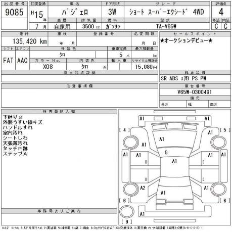 Генератор Mitsubishi Pajero 3 6G74 GDI 125А MD370479