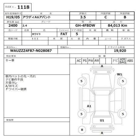 Форсунка топливная Audi A6 C6 BDW к-т 06E133551