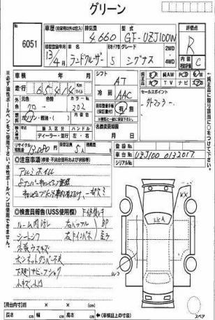 Кардан передний Toyota Land Cruiser 100 2UZ АКПП 37140-60370