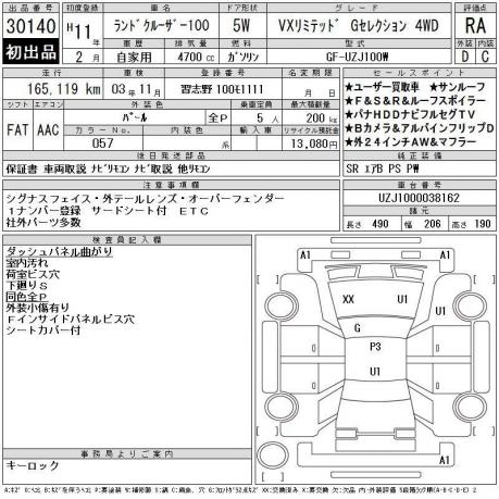 Редуктор задний Toyota Land Cruiser 100 4.300 LSD 41110-6A030