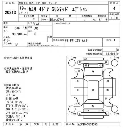 Насос топливный Toyota Camry V40 2AZFE 77024-33060