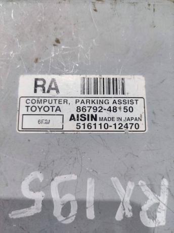 Блок управления парковкой Toyota Harrier 86792-48150