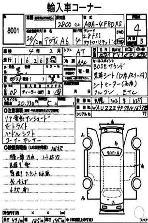 Двигатель Audi A6 C6 BDX 2.8 japan 06E100031E