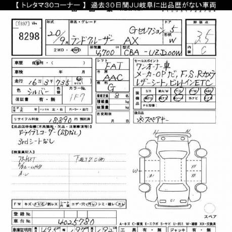 Редуктор передний Toyota Land Cruiser 200 4.100 41110-60B90