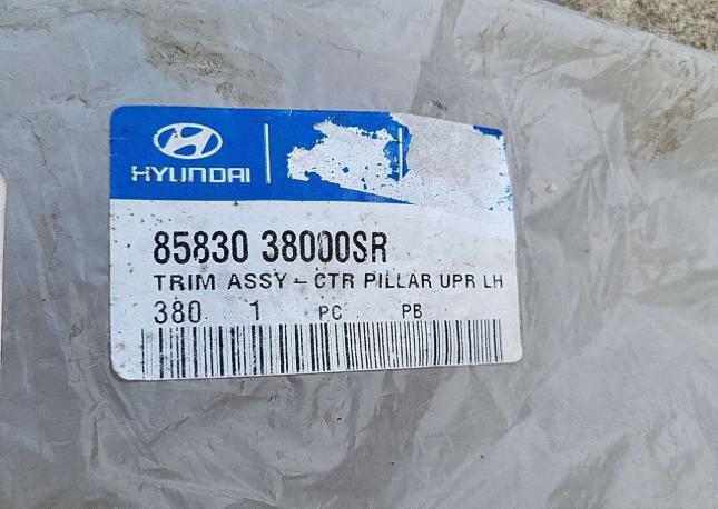 Обшивка стойки левой новая оригинал Hyundai Sonata 8583038000sr