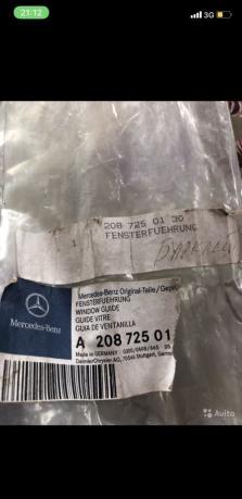 Направляющая Стекла Mercedes CLK w208 новая оригин A2087250130