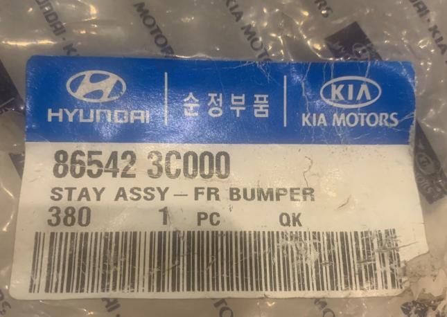 Кронштейн крепления усилителя бампера Hyundai 865423C000