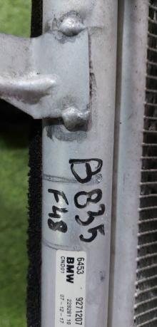 Радиатор кондиционера Bmw X1 F48 64539271207