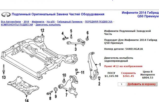 Подрамник передний Infiniti G G35 G37 V36 2WD 