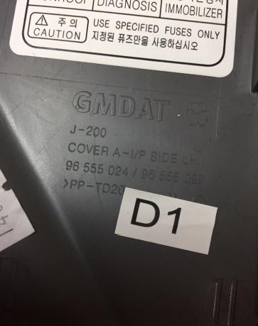 Накладка консоли левая GM Daewoo Gentra 96555024
