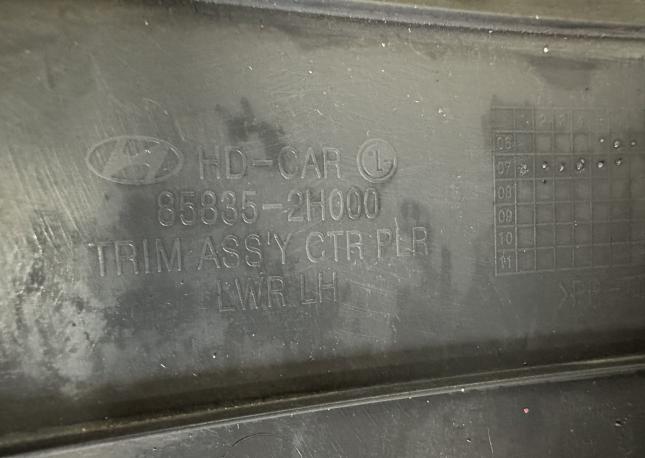 Обшивка стойки центральная левая Hyundai Elantra 85835-2H000